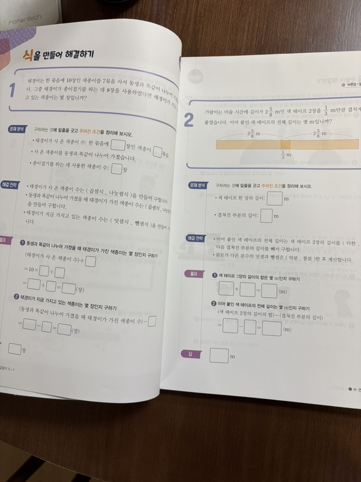 2025 문제해결의 길잡이 원리 이미지 2