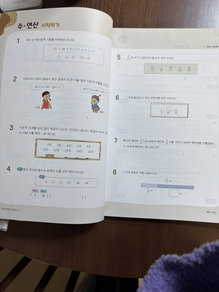 2025 문제해결의 길잡이 원리 이미지 4