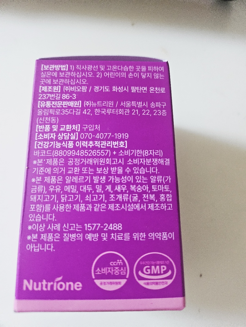 뉴트리원 164 키즈 눈건강 츄어블 27g 30정, 1개 솔직 후기 | 실사용자 리뷰 분석 - 상품 이미지 3