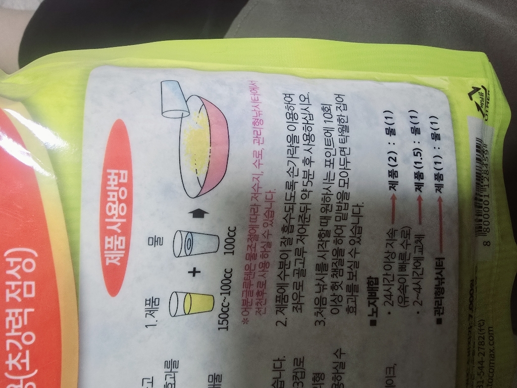 토코 옥수수어분글루텐 떡밥 이미지 4