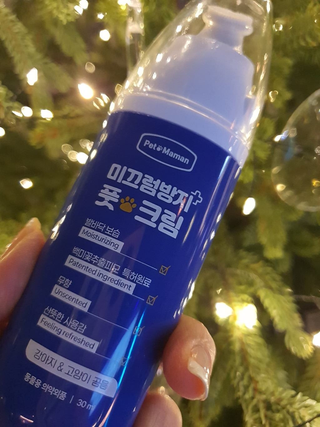 펫또마망 강아지 미끄럼방지 풋크림 이미지 4