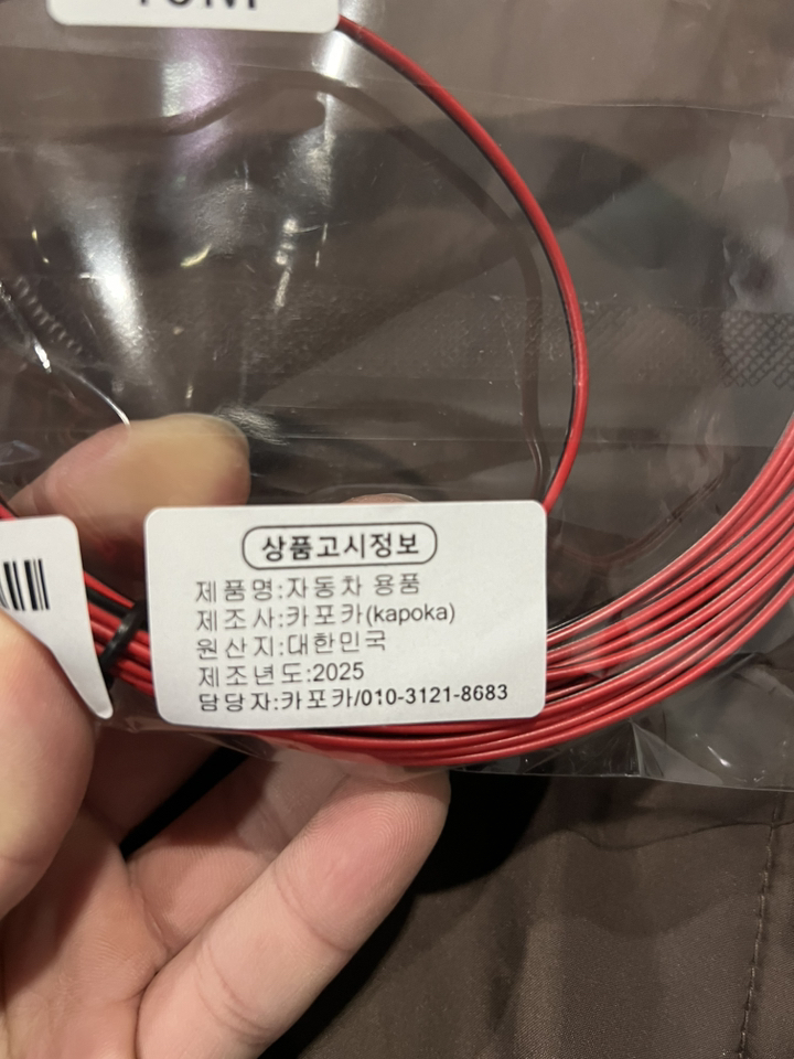 자동차 차량용 국산 DIY 전선 LED배선 2C 2색 12V 24V (1... 실사용 후기 | 효과 있을까? - 상품 이미지 3