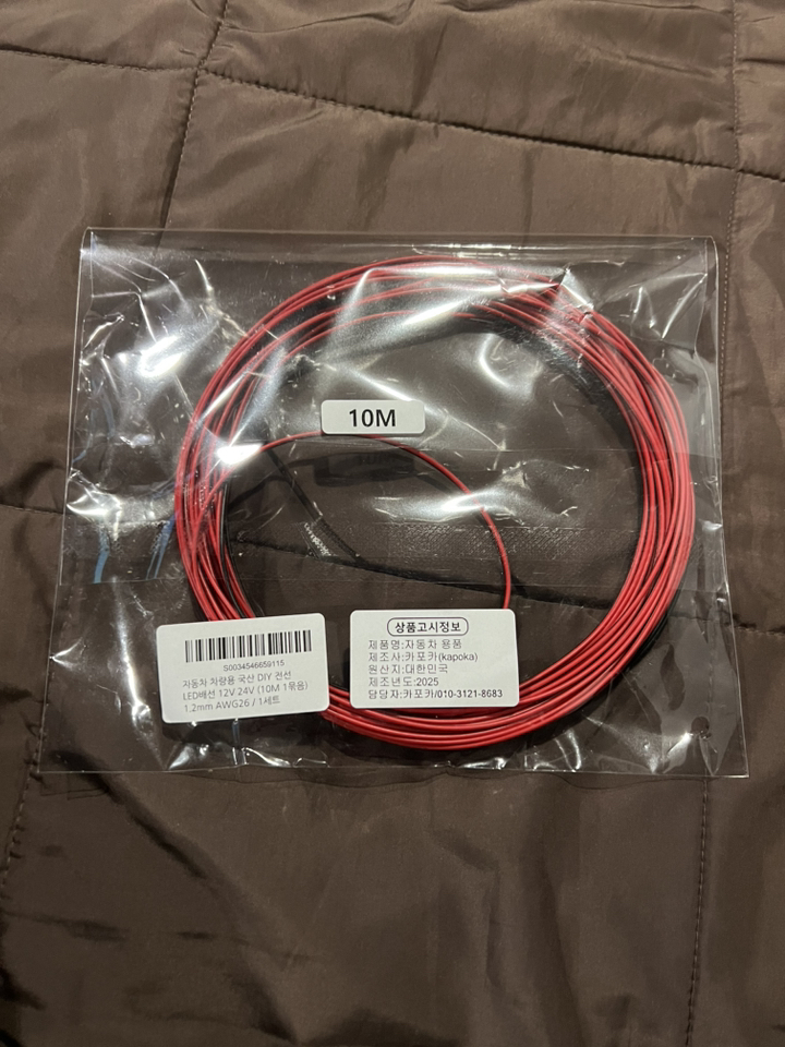 자동차 차량용 국산 DIY 전선 LED배선 2C 2색 12V 24V (1... 실사용 후기 | 효과 있을까? - 상품 이미지 2