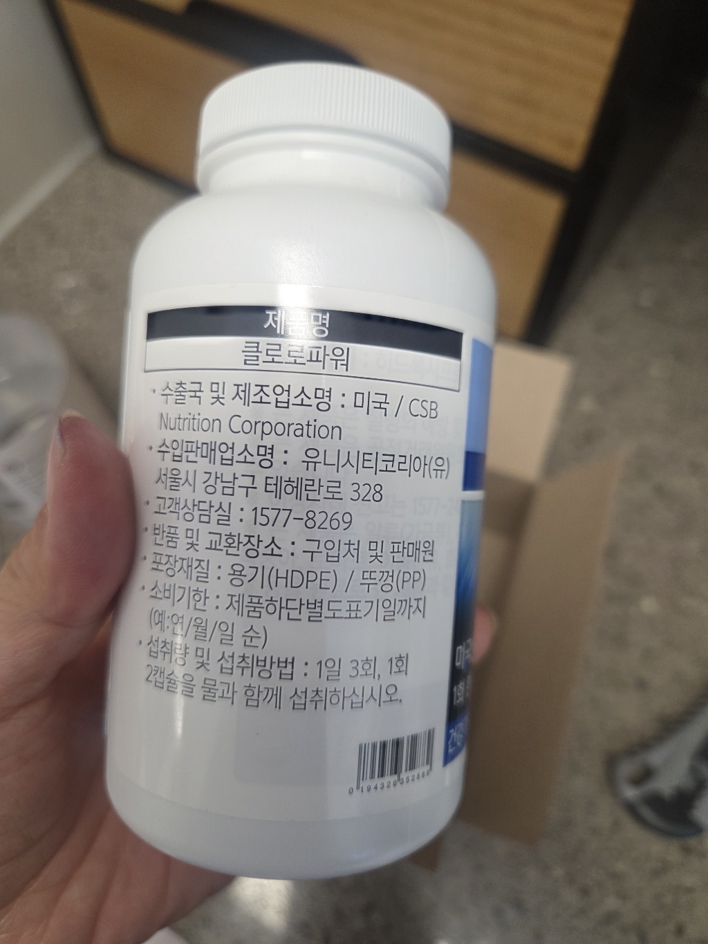 유니시티 클로로파워 스피루리나 180정, 1개 맛있게 먹은 솔직 후기 - 상품 이미지 4
