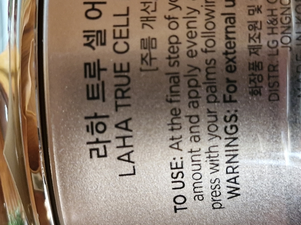 이자녹스 라하 트루 셀 어드밴스드 리커버리 크림 이미지 4