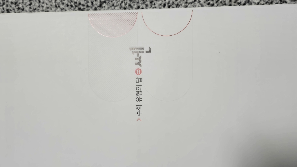 쎈 고등 공통수학1 (2026년용) 이미지 4