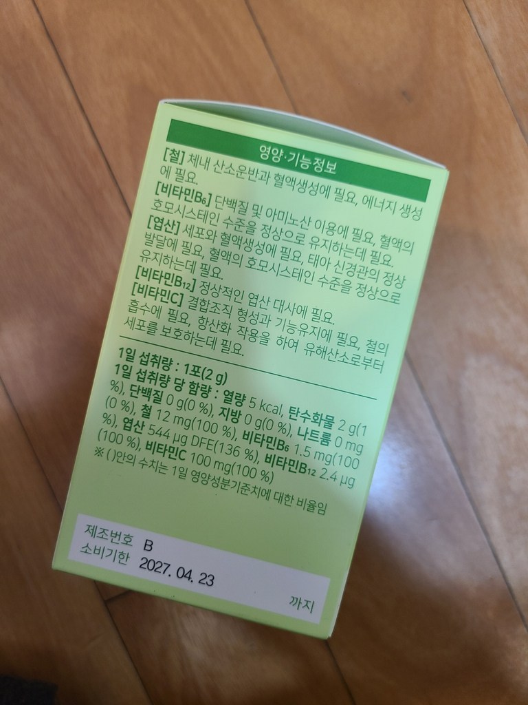 키즈텐 어린이 5중기능성 플러스 철분제 사과맛 60g, 4개 솔직 후기 | 실사용자 리뷰 분석 - 상품 이미지 2
