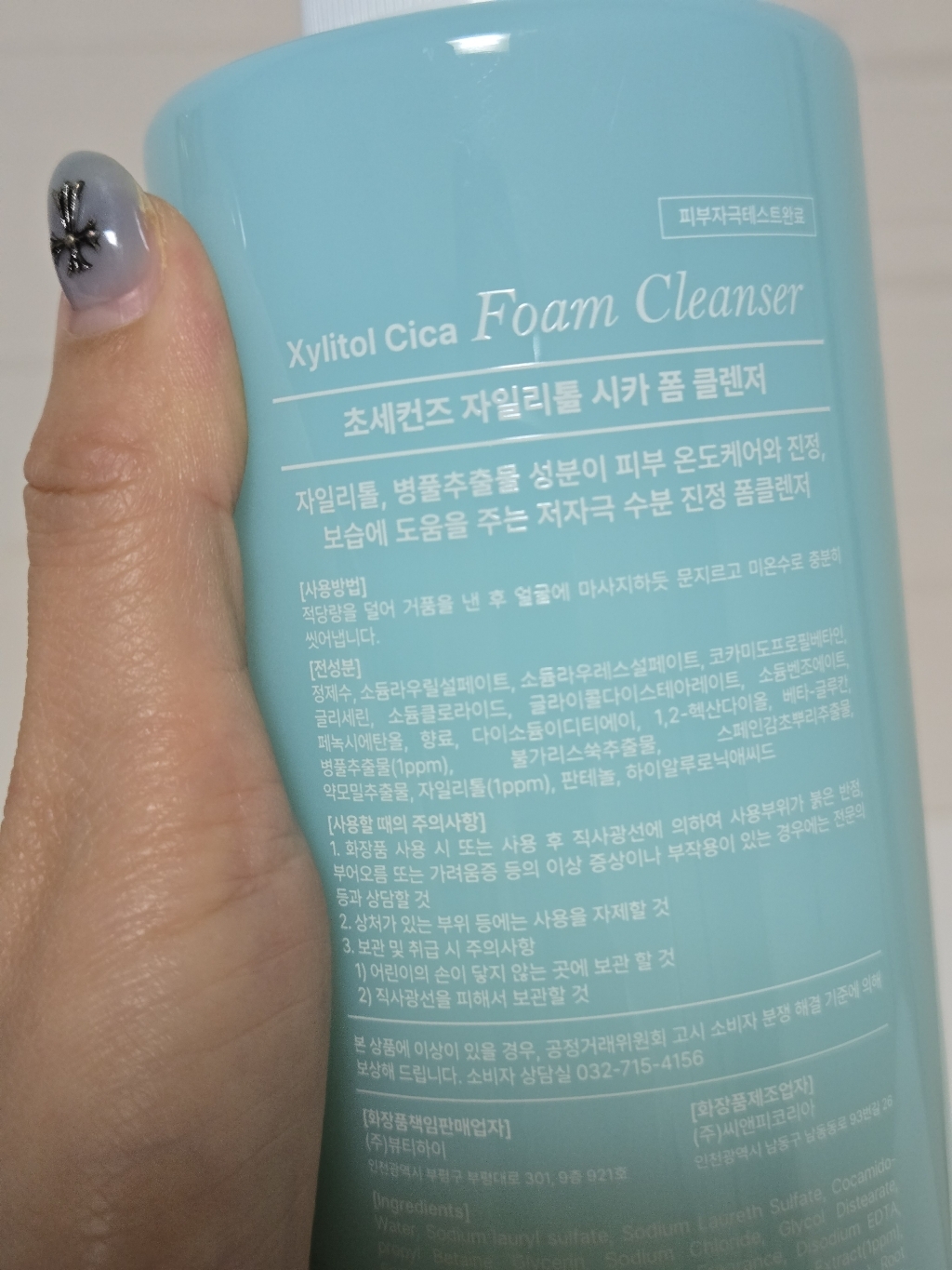 초세컨즈 자일리톨 시카 폼클렌징 500ml / 저자극 쿨링 진정 피지관리... 솔직 후기 | 실사용자 리뷰 분석 - 상품 이미지 4
