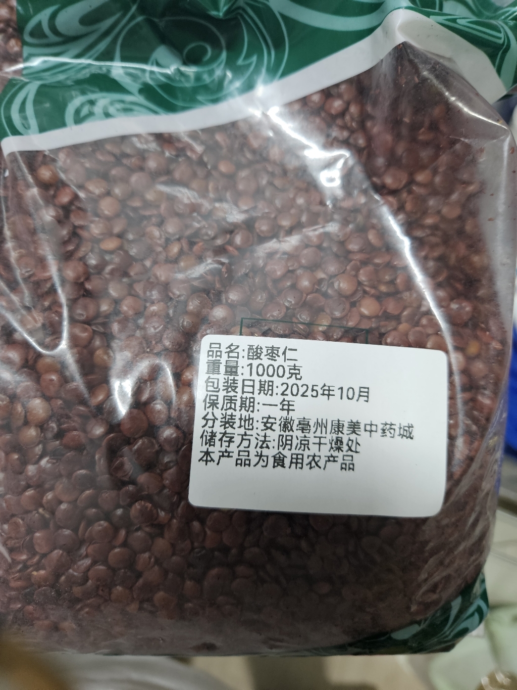 산조인 볶음 산조인 산조인차 1kg, 1개 이미지 4