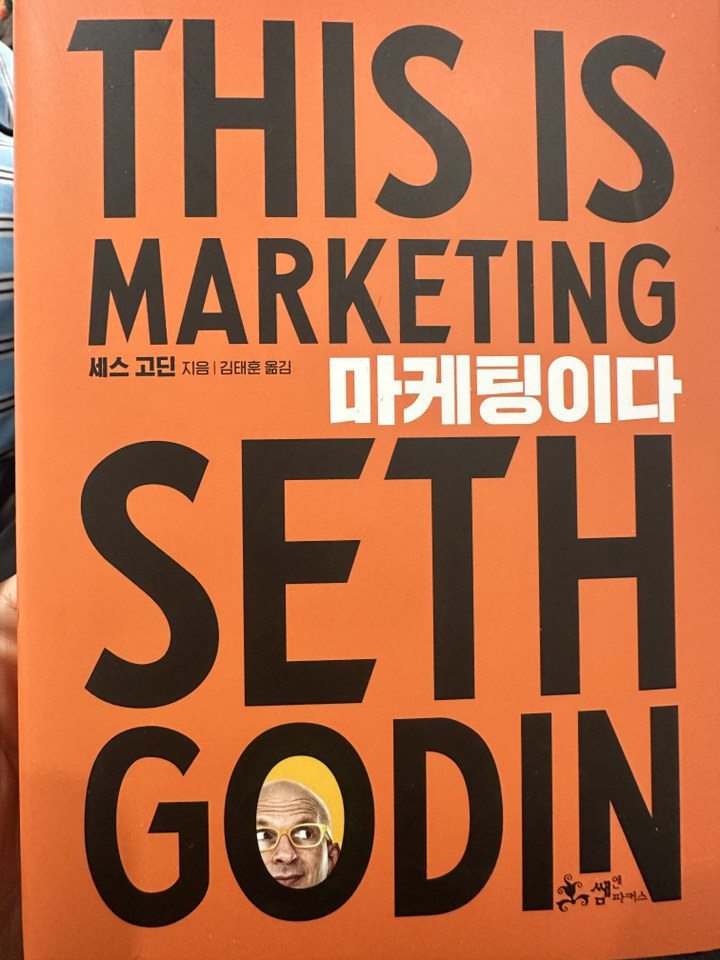 마케팅이다 이미지 3