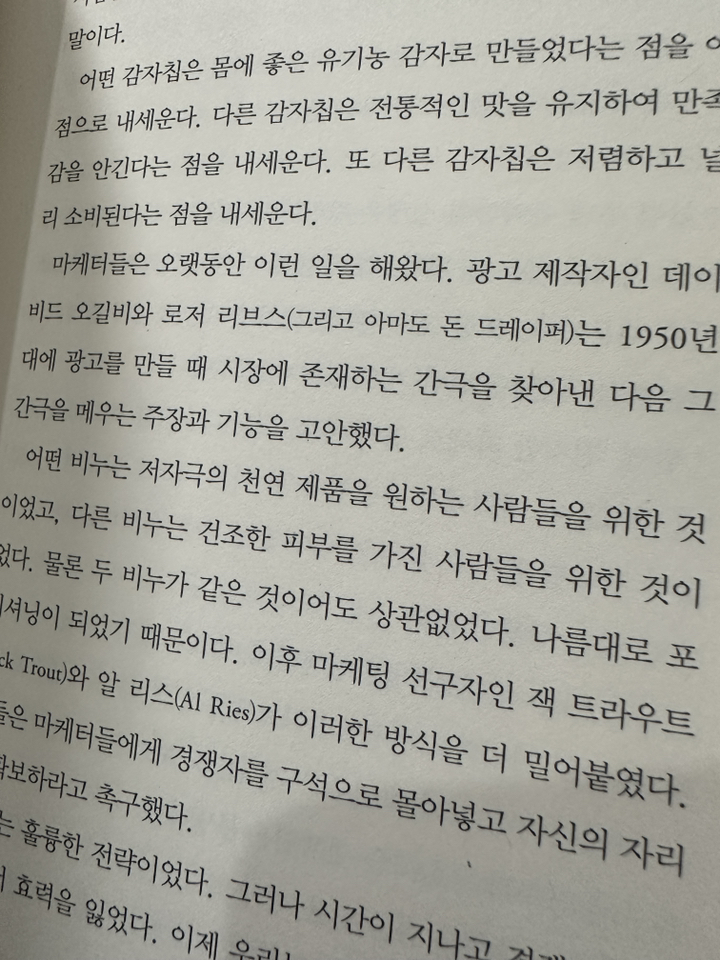 마케팅이다 이미지 4
