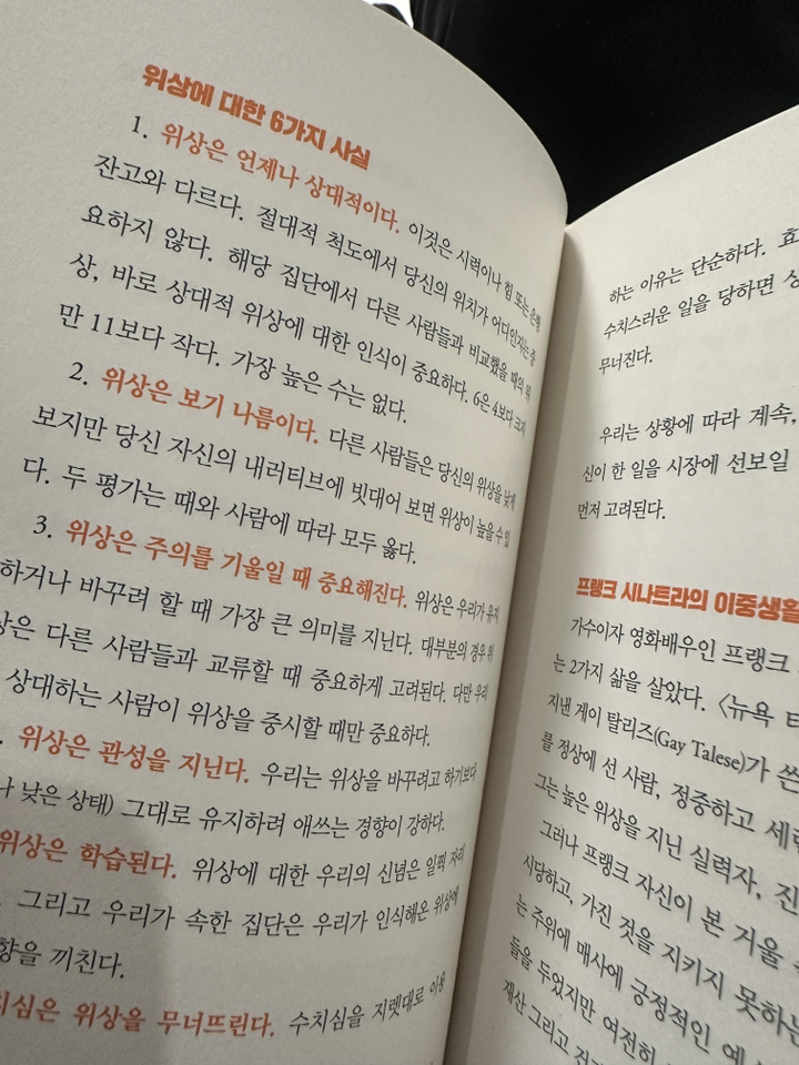 마케팅이다 솔직 독서 후기 | 읽어볼 만할까? - 상품 이미지 2