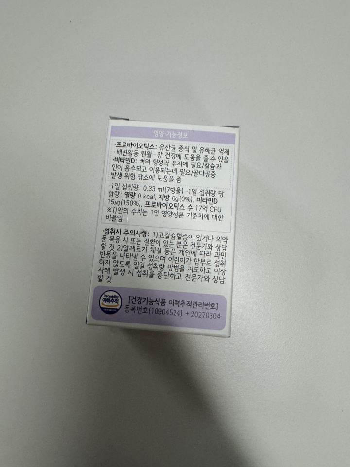 프로 키즈 D 유산균 이미지 4