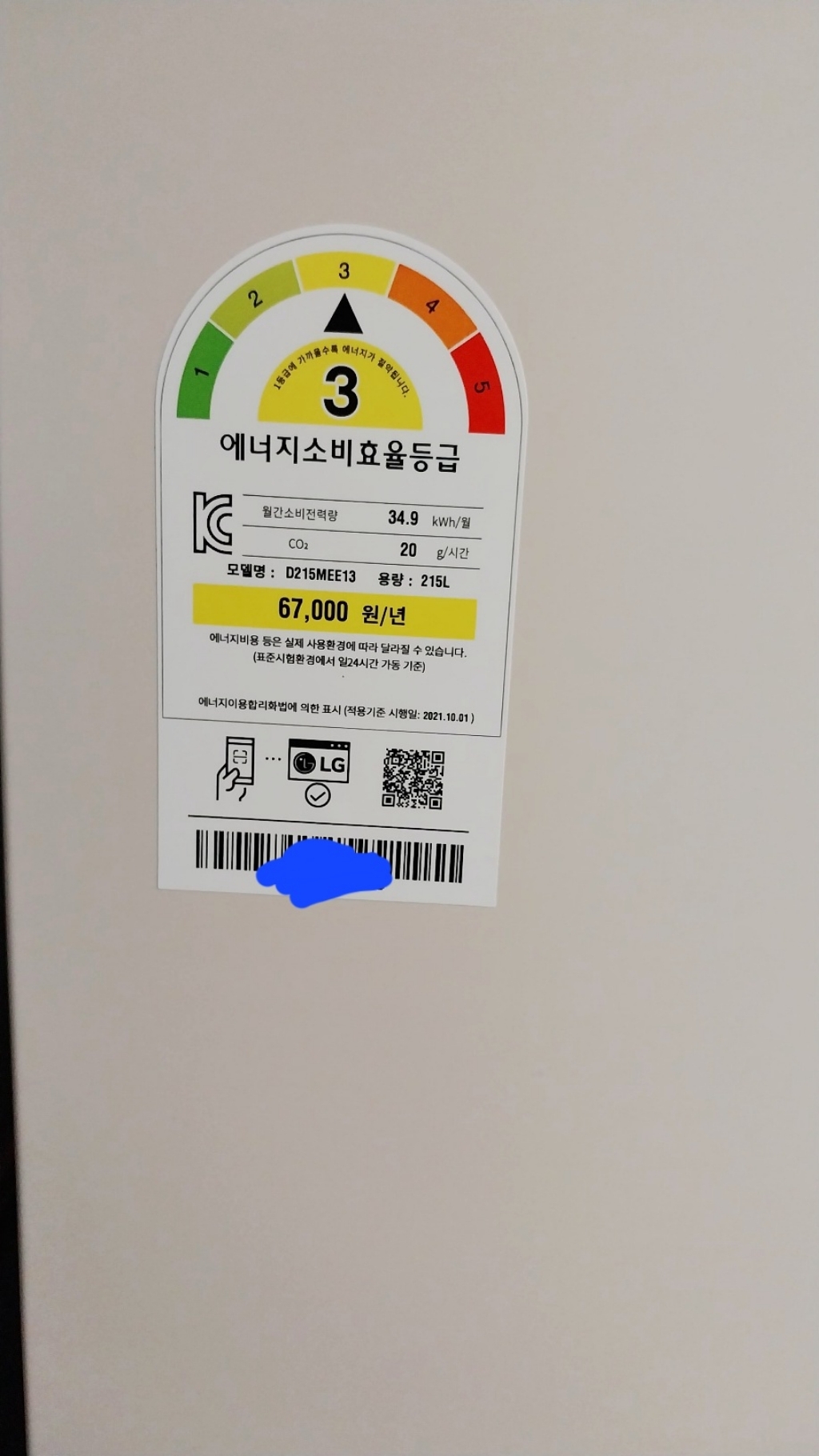 LG전자 오브제컬렉션 215L 일반냉장고 방문설치 개봉기 | 실사용 후기 - 상품 이미지 3