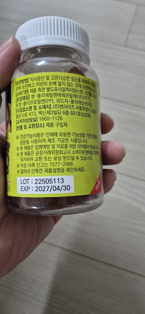 네추럴라이즈 멀티비타민 꾸미 60정, 2개 실사용 후기 | 효과 있을까? - 상품 이미지 3