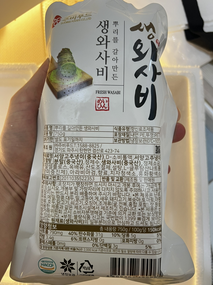주비푸드 냉장 자연에서 갈아만든 생와사비 750g, 2개