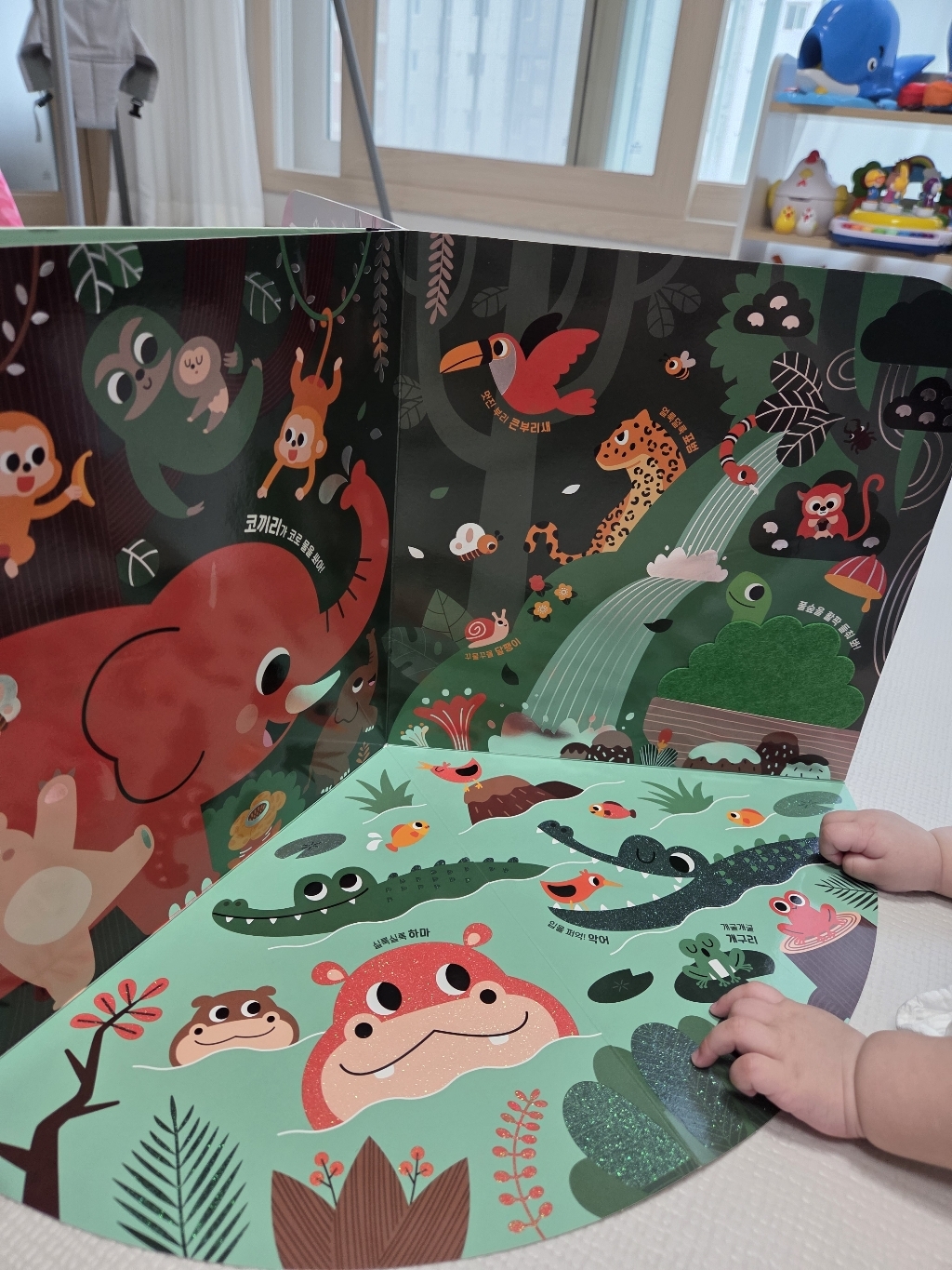 배밀이 놀이책 솔직 독서 후기 | 읽어볼 만할까? - 상품 이미지 2