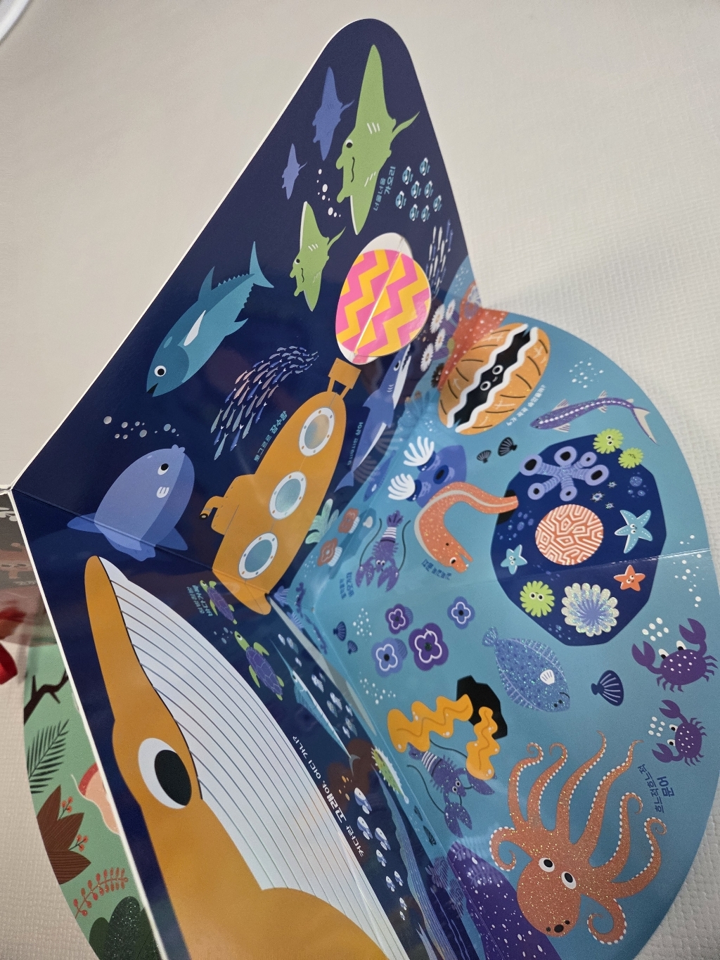 배밀이 놀이책 이미지 3