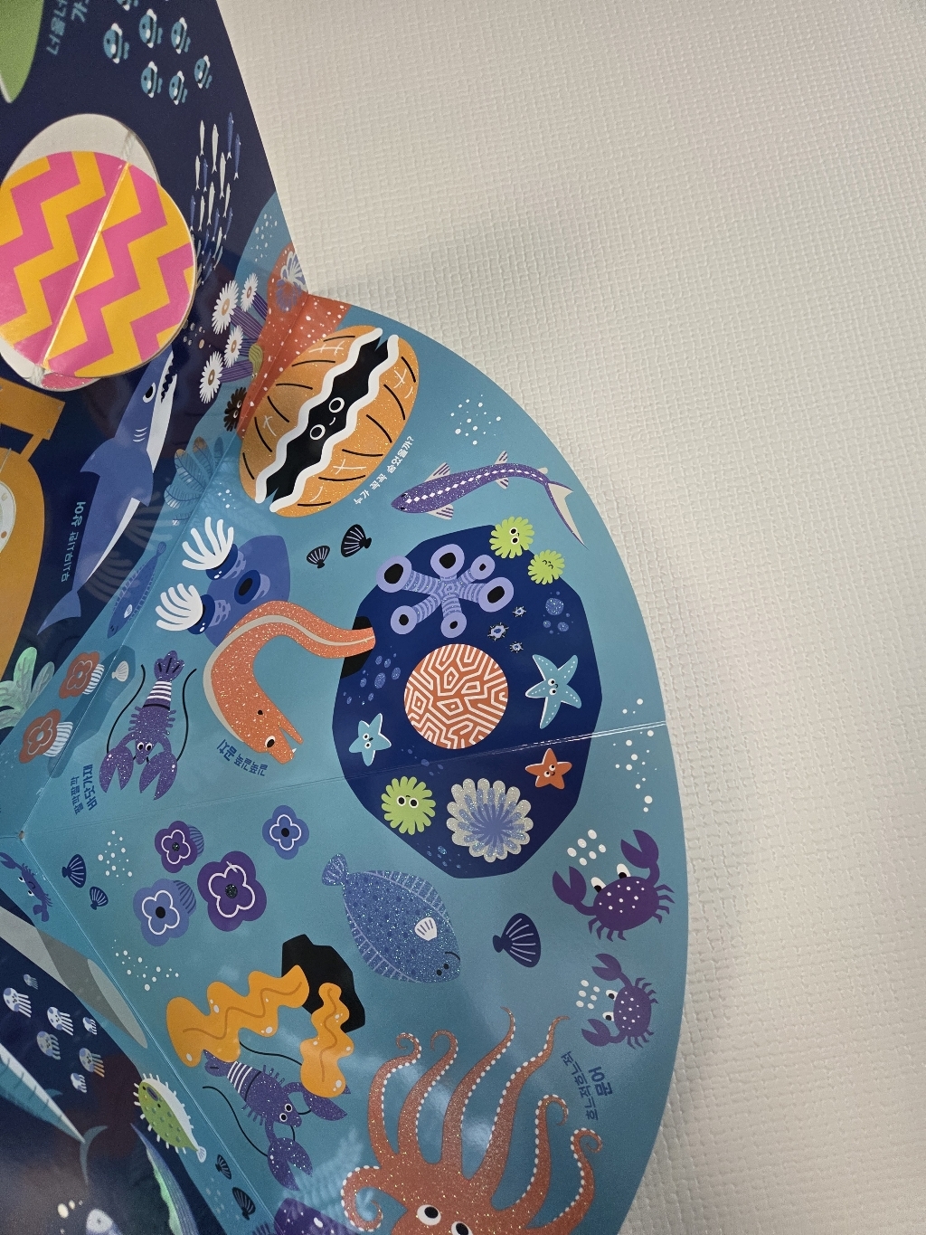 배밀이 놀이책 솔직 독서 후기 | 읽어볼 만할까? - 상품 이미지 2