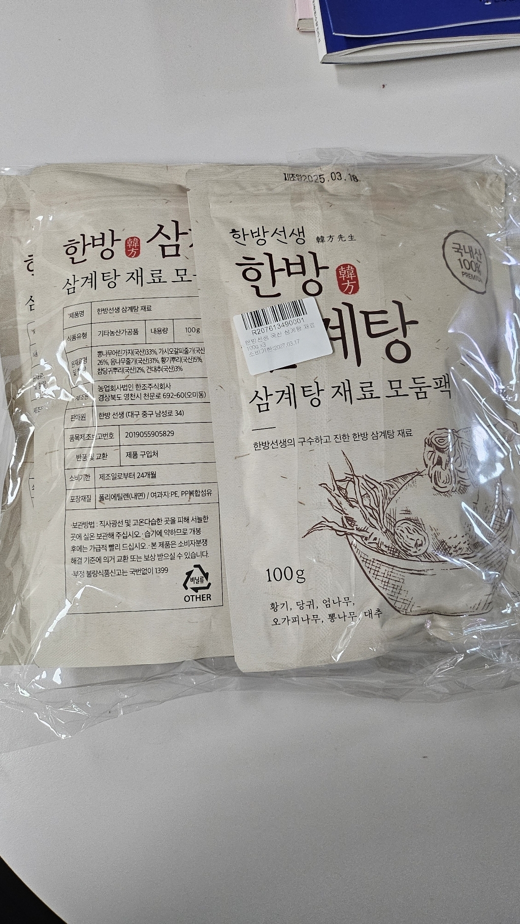 한방선생 삼계탕 재료 100g, 5개 맛있게 먹은 솔직 후기 - 상품 이미지 2