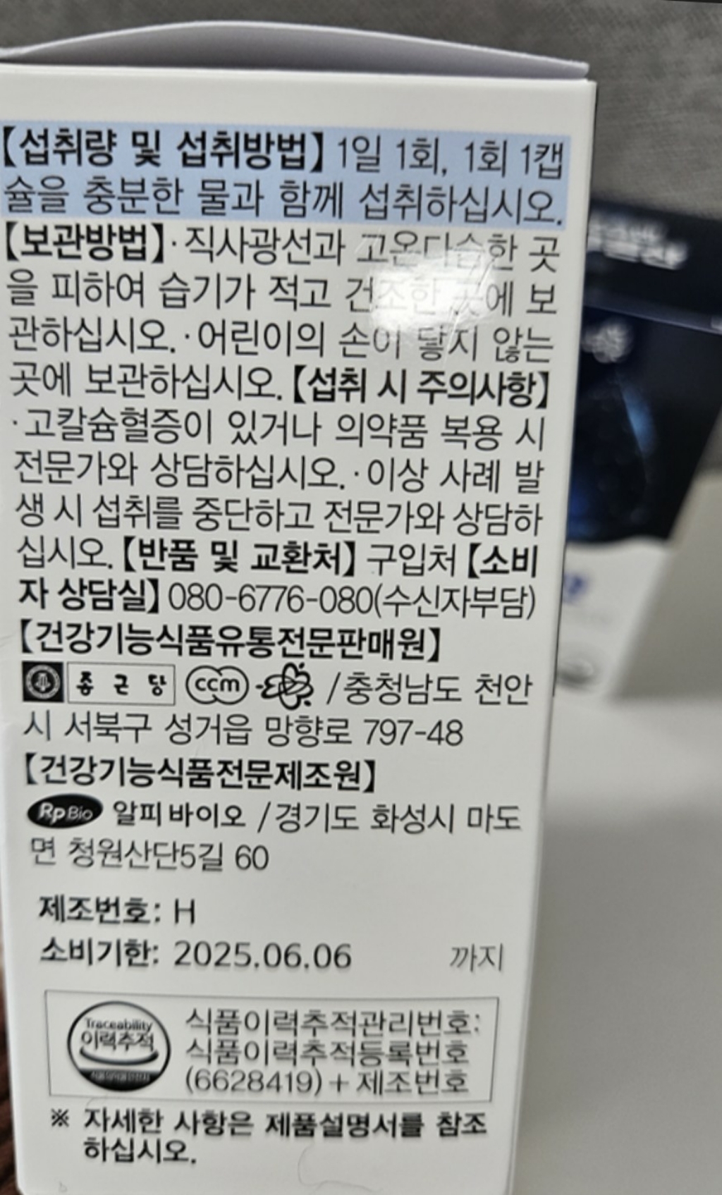종근당 피부보습엔 히알루론산 30정, 2개 맛있게 먹은 솔직 후기 - 상품 이미지 3