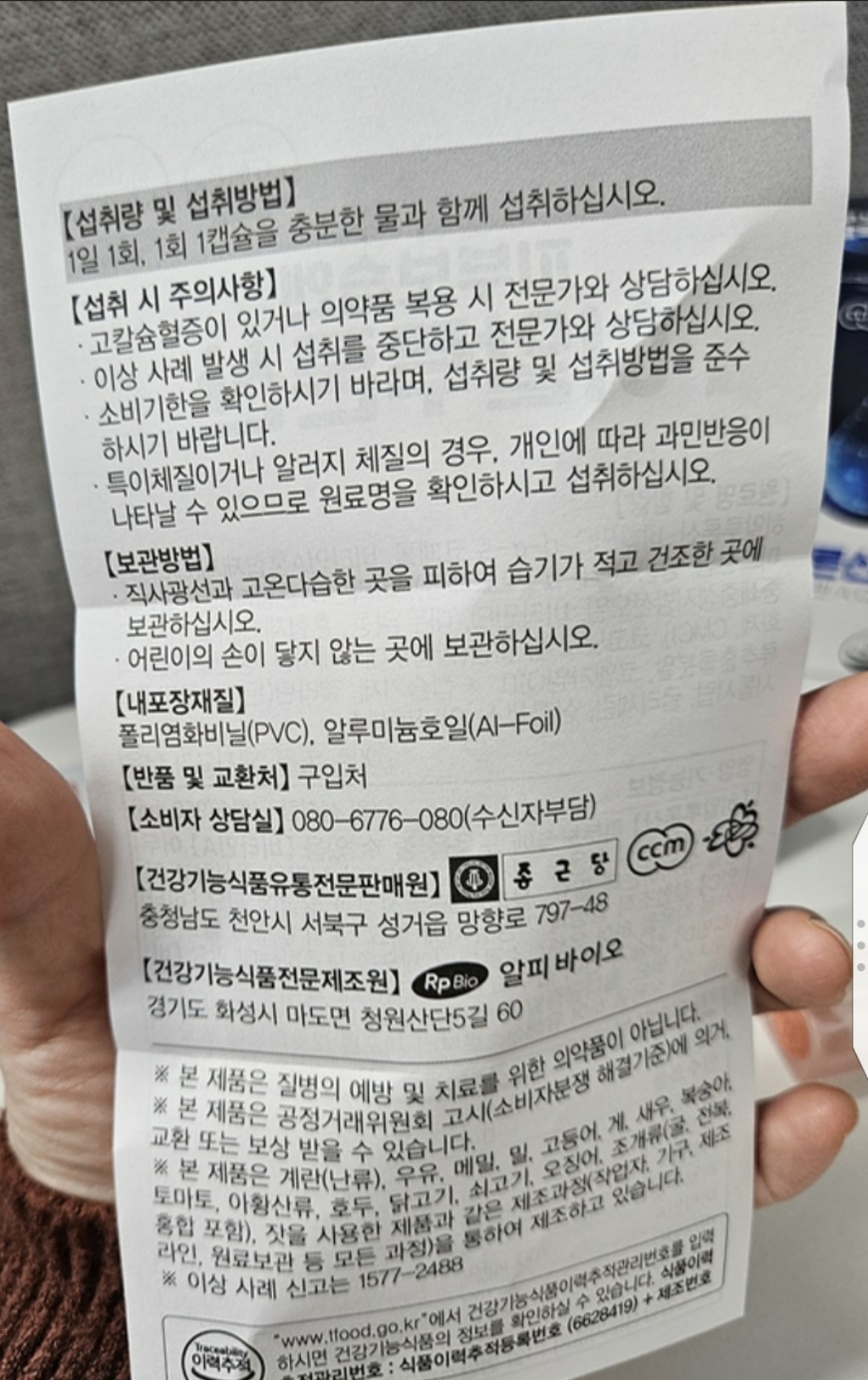종근당 피부보습엔 히알루론산 30정, 2개 맛있게 먹은 솔직 후기 - 상품 이미지 4
