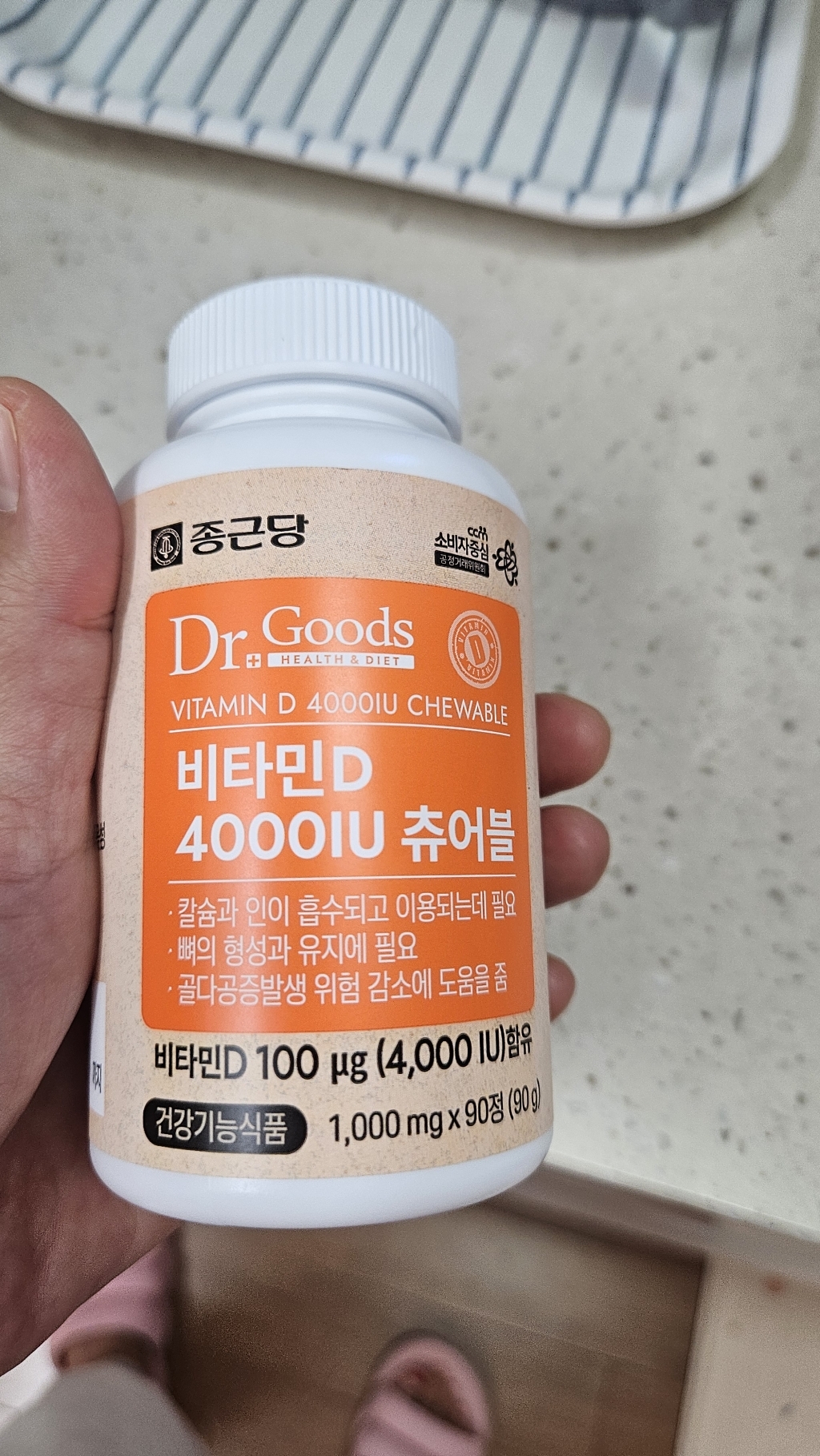 닥터굿스 비타민D 4000IU 츄어블 90정, 1개 솔직 후기 | 실사용자 리뷰 분석 - 상품 이미지 3