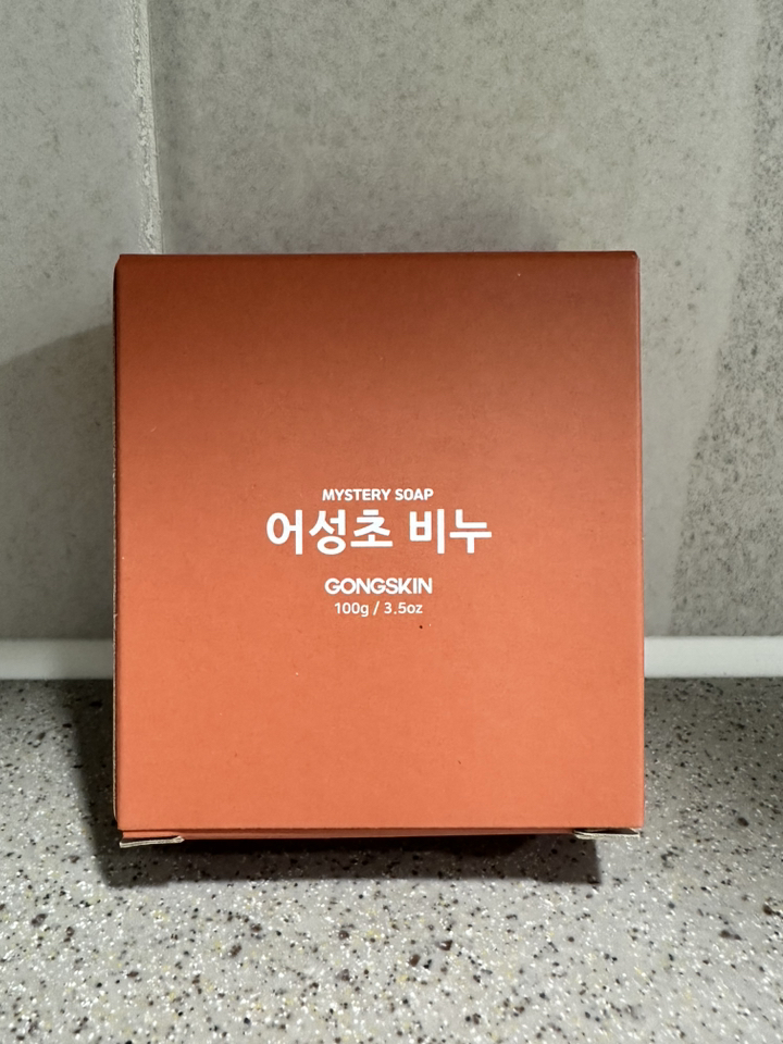 공스킨 어성초 비누 솔직 후기 | 실사용자 리뷰 분석 - 상품 이미지 2