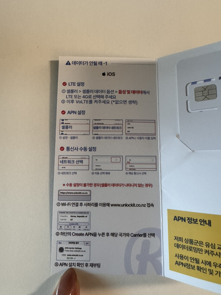 링심 싱가포르 말레이시아 인도네시아 코타키나발루 발리 유심칩 개봉기 | 실사용 후기 - 상품 이미지 3