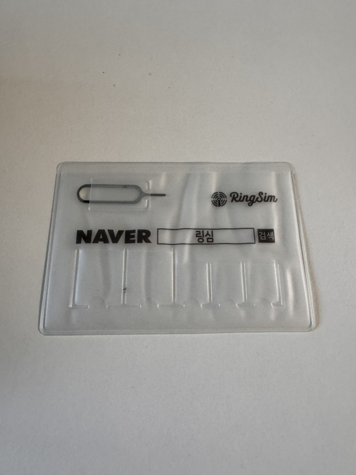 링심 싱가포르 말레이시아 인도네시아 코타키나발루 발리 유심칩 개봉기 | 실사용 후기 - 상품 이미지 2