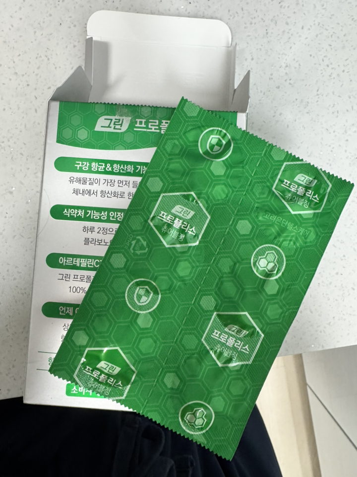 고려은단 그린 프로폴리스 츄어블정 60정, 1개 실사용 후기 | 효과 있을까? - 상품 이미지 4