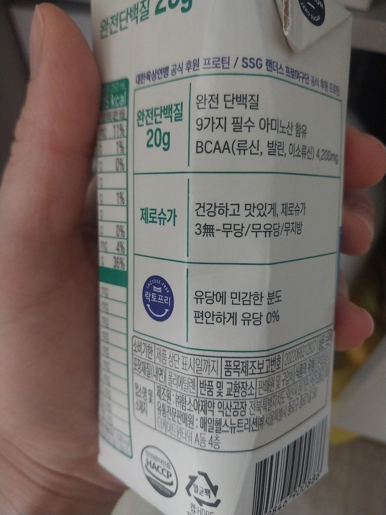 셀렉스 프로핏 (모카초콜릿4 +밀크바닐라4 +바나나4) 250ml, 12... 솔직 후기 | 실사용자 리뷰 분석 - 상품 이미지 4