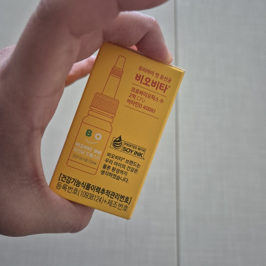 비오비타 유아 배배 유산균 드롭스D 7.5ml, 1개 맛있게 먹은 솔직 후기 - 상품 이미지 3