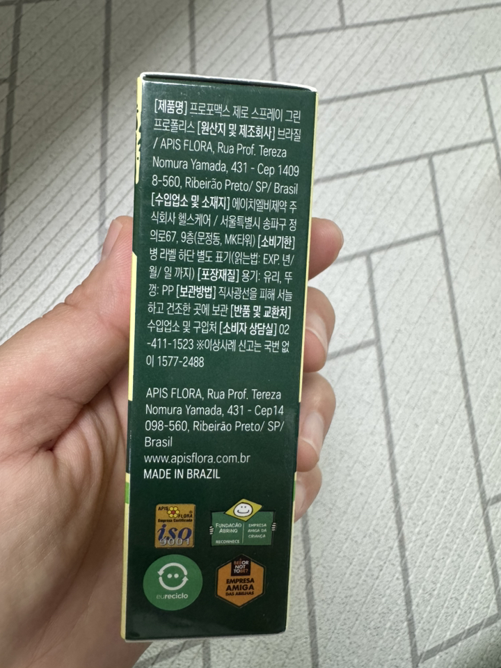 아피스플로라 그린 프로폴리스 프로포맥스 제로 스프레이 30ml, 1개 이미지 3