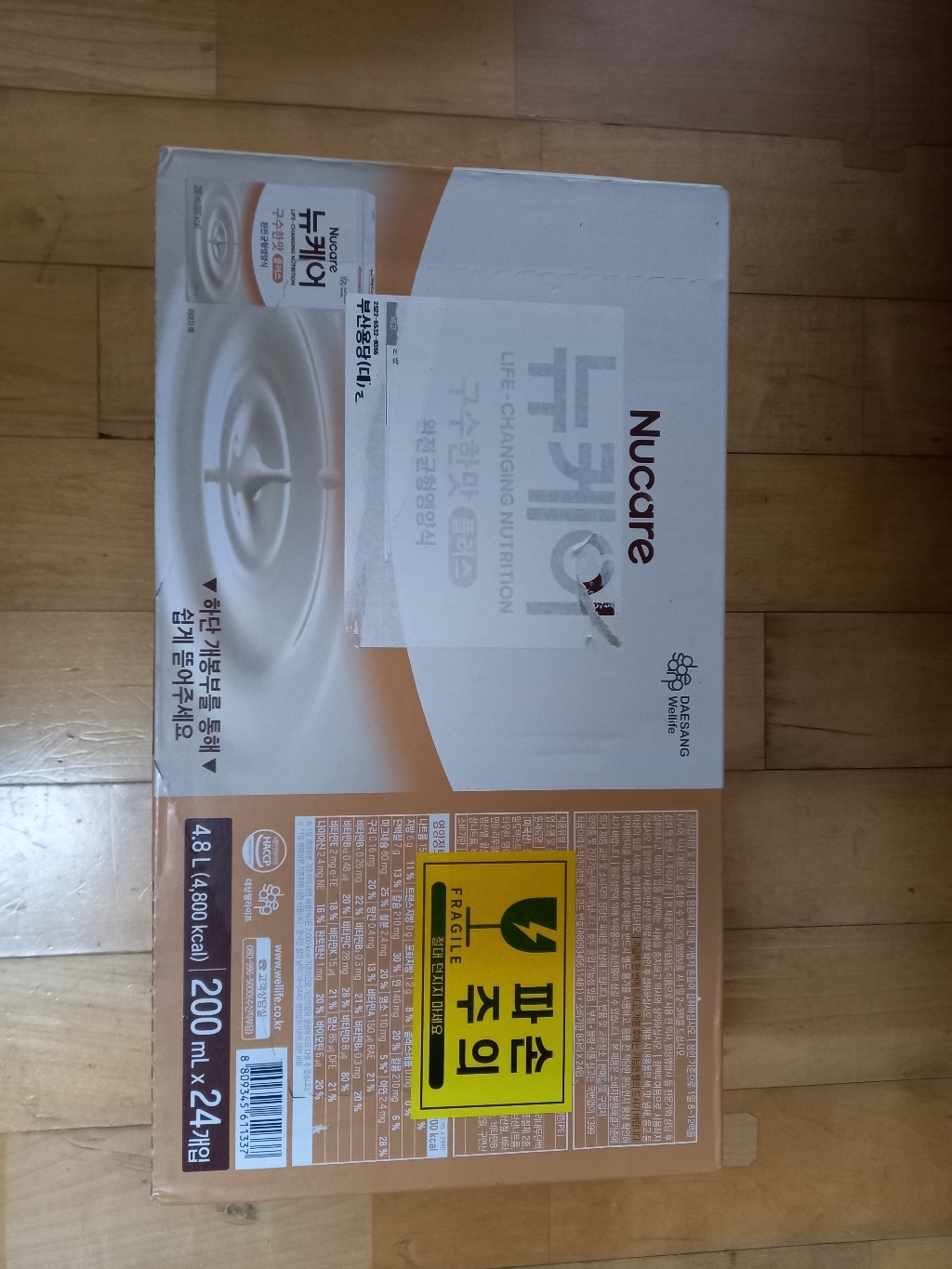 뉴케어 구수한맛 플러스 200ml 200ml, 24개 이미지 2