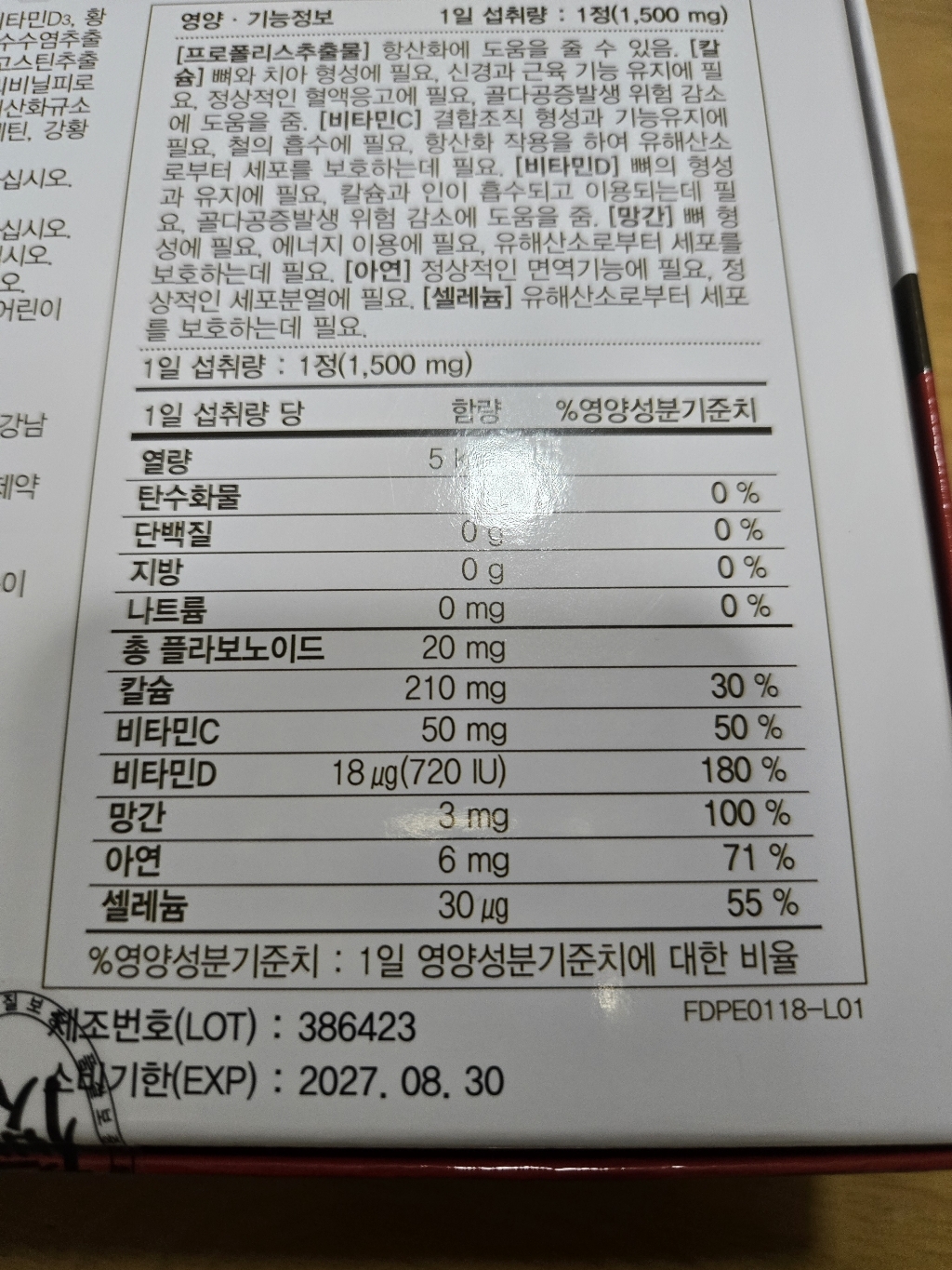 경남제약 인사탄 120정, 1개 이미지 4