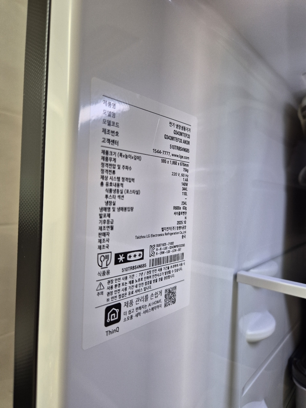 [색상선택형] LG전자 오브제 344L 빌트인 메탈 모던엣지 2도어 냉장... 개봉기 | 실사용 후기 - 상품 이미지 2