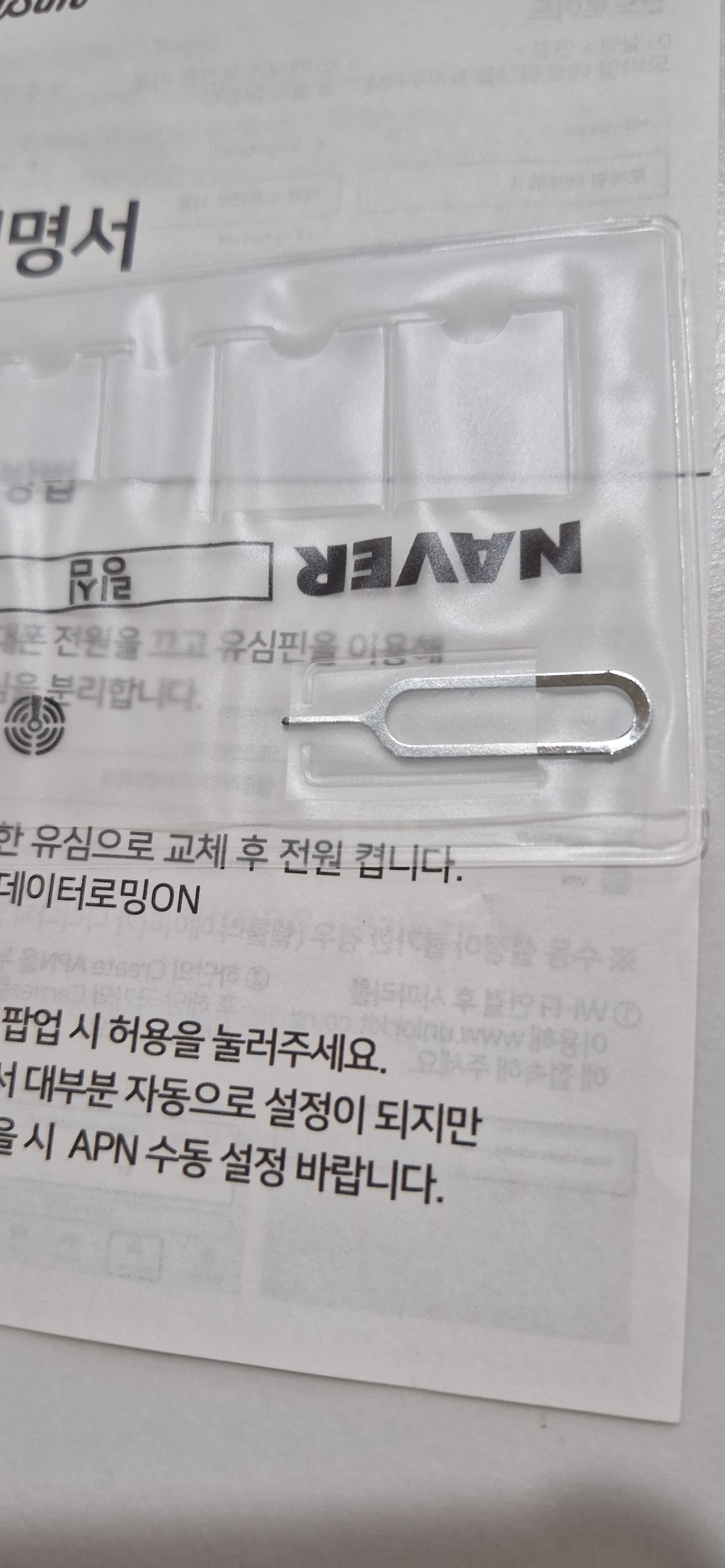 링심 인도네시아 5G 전지역 매일 데이터 무제한 유심칩 이미지 4