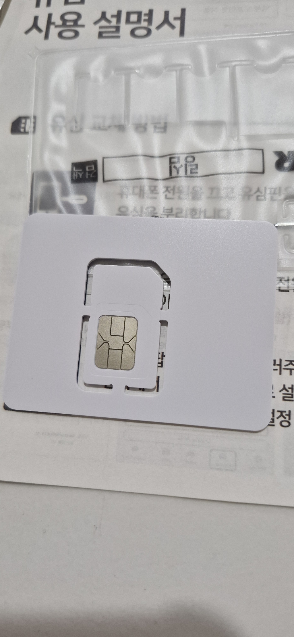 링심 인도네시아 5G 전지역 매일 데이터 무제한 유심칩 개봉기 | 실사용 후기 - 상품 이미지 3