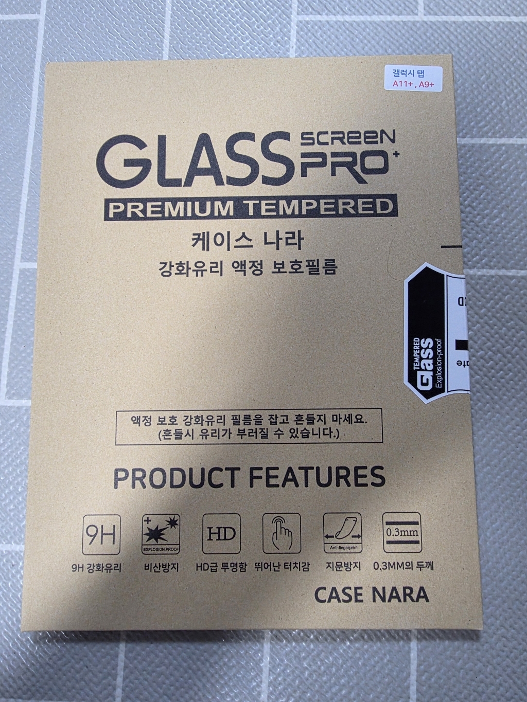 케이스나라 갤럭시탭 A11 플러스 A11+ / A11 호환 방탄 9H 강화유리 액정보호필름 이미지 2