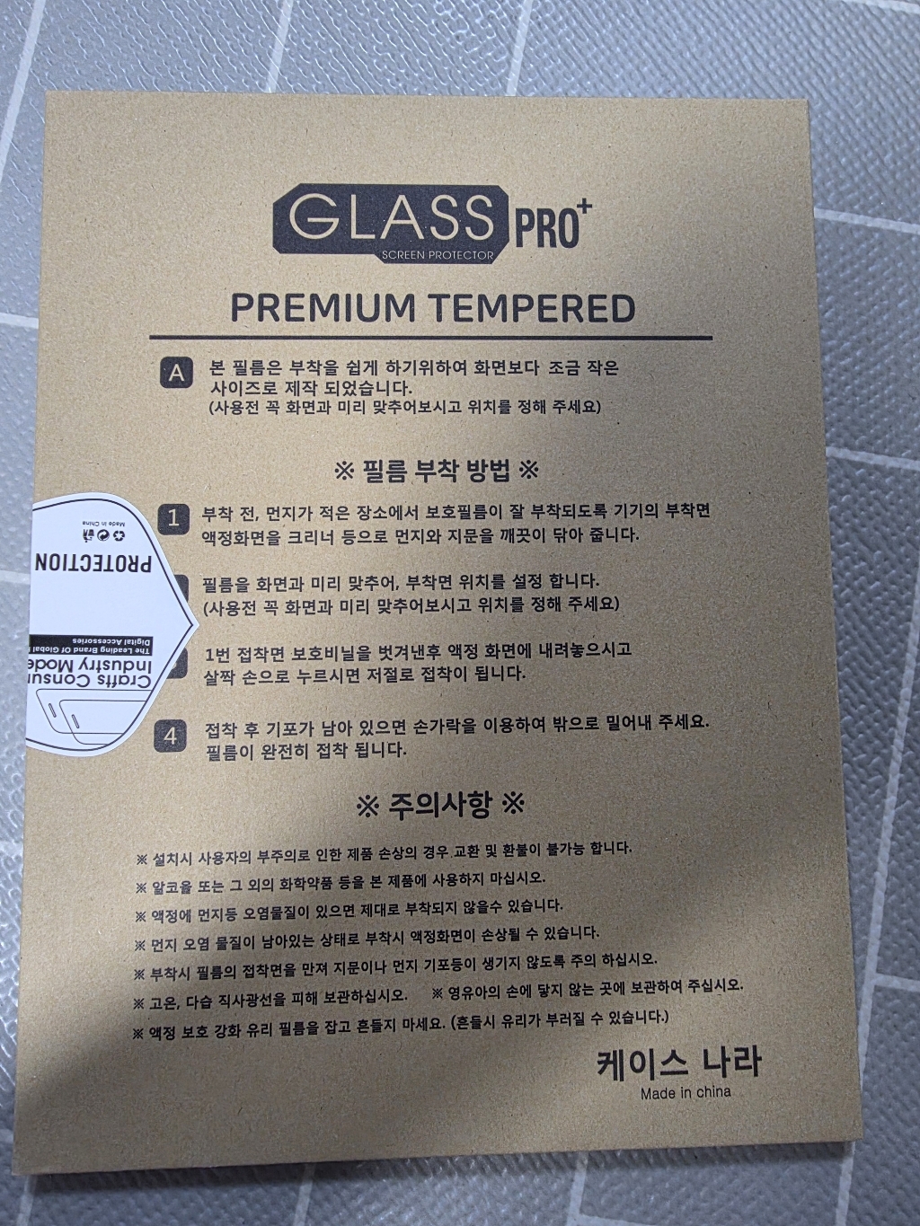 케이스나라 갤럭시탭 A11 플러스 A11+ / A11 호환 방탄 9H 강화유리 액정보호필름 이미지 3