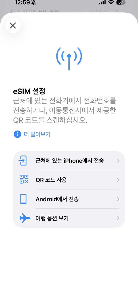 일본이심 eSIM 5G속도 데이터무제한 유심 도쿄 오사카 후쿠오카 오키나... 개봉기 | 실사용 후기 - 상품 이미지 2