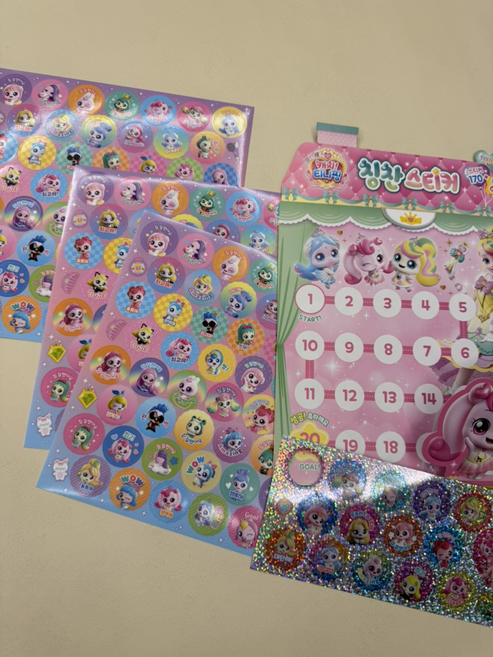 프린세스 캐치티니핑 칭찬 스티커 이미지 4