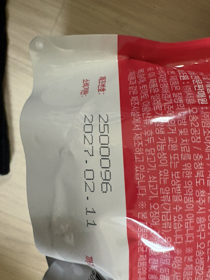 함소아 비타민젤리 딸기맛 100정, 1개 솔직 후기 | 실사용자 리뷰 분석 - 상품 이미지 2