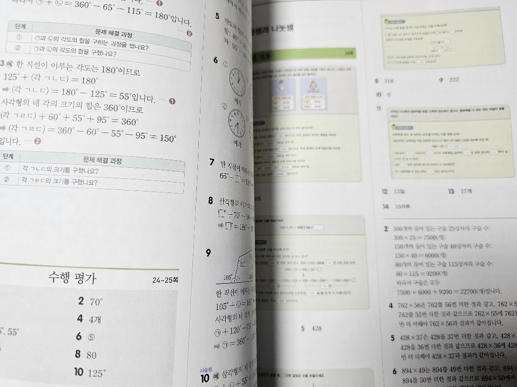 디딤돌 초등 수학 기본 4-1(2026):새 교육과정 반영 / 상위권으로... 솔직 독서 후기 | 읽어볼 만할까? - 상품 이미지 3