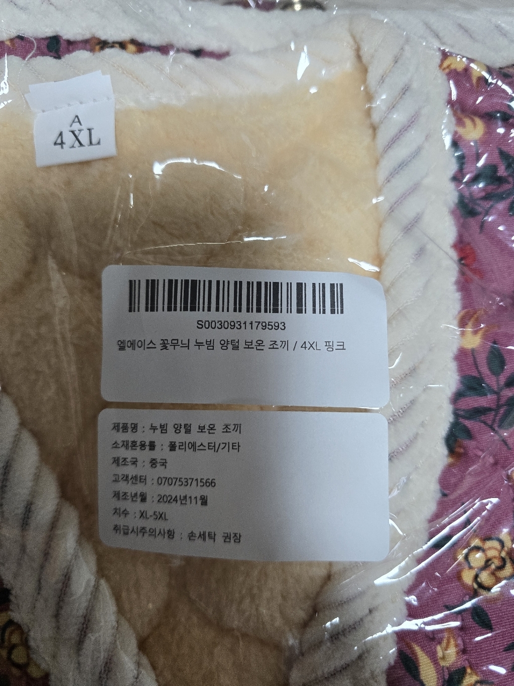 엘에이스 꽃무늬 누빔 양털 보온 조끼 이미지 3