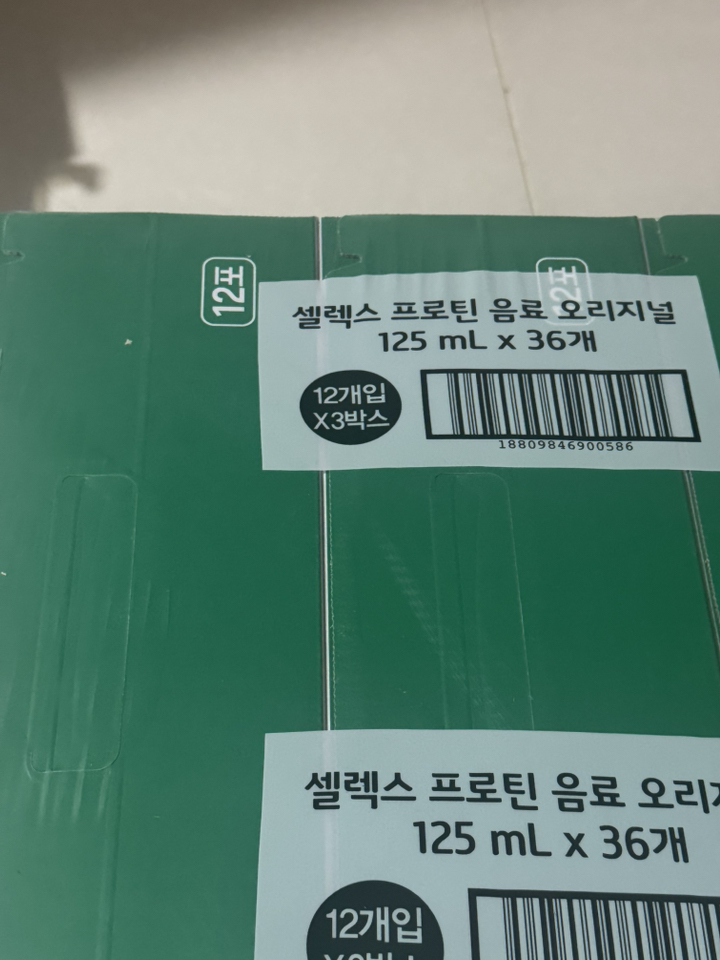 셀렉스 프로틴 파우치 음료 오리지널 솔직 후기 | 실사용자 리뷰 분석 썸네일