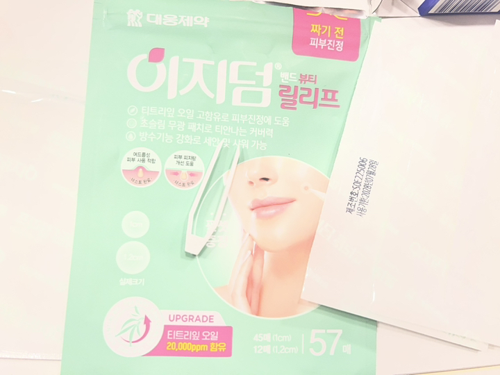 이지덤 밴드뷰티 릴리프 피부진정 57개입, 1개 이미지 2