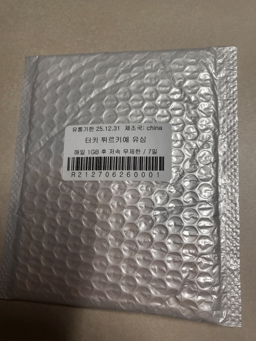 링심 튀르키예 종량제 유심칩 개봉기 | 실사용 후기 - 상품 이미지 3