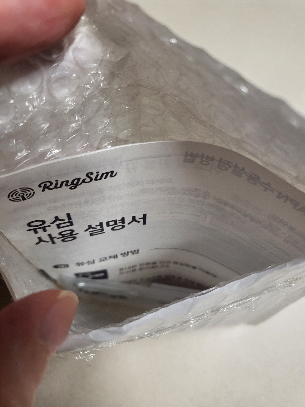 링심 튀르키예 종량제 유심칩 이미지 4